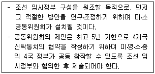 9급 국가직 공무원 한국사 2007년 1회 5번 문제 그림
