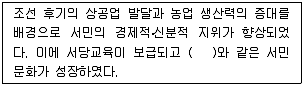 9급 국가직 공무원 한국사 2008년 1회 1번 문제 그림