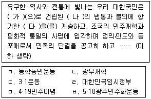 9급 국가직 공무원 한국사 2008년 1회 11번 문제 그림