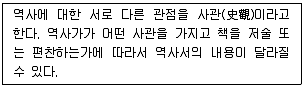 9급 국가직 공무원 한국사 2008년 1회 17번 문제 그림