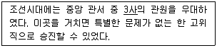 9급 국가직 공무원 한국사 2008년 1회 4번 문제 그림