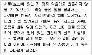 9급 국가직 공무원 한국사 2008년 1회 7번 문제 그림