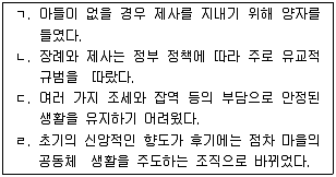 9급 국가직 공무원 한국사 2008년 1회 8번 문제 그림