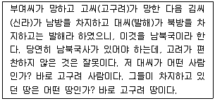 9급 국가직 공무원 한국사 2009년 1회 16번 문제 그림