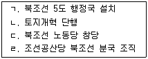 9급 국가직 공무원 한국사 2009년 1회 19번 문제 그림