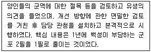 9급 국가직 공무원 한국사 2009년 1회 9번 문제 그림