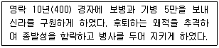 9급 국가직 공무원 한국사 2010년 1회 17번 문제 그림