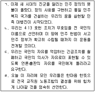 9급 국가직 공무원 한국사 2010년 1회 7번 문제 그림