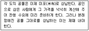 9급 국가직 공무원 한국사 2011년 1회 11번 문제 그림