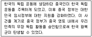 9급 국가직 공무원 한국사 2011년 1회 14번 문제 그림
