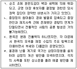9급 국가직 공무원 한국사 2011년 1회 18번 문제 그림