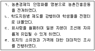 9급 국가직 공무원 한국사 2011년 1회 19번 문제 그림