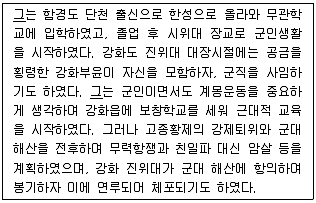 9급 국가직 공무원 한국사 2012년 1회 10번 문제 그림