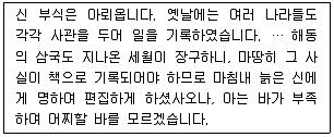 9급 국가직 공무원 한국사 2012년 1회 13번 문제 그림