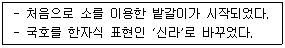 9급 국가직 공무원 한국사 2012년 1회 3번 문제 그림