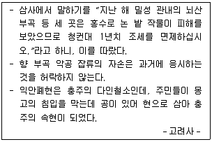 9급 국가직 공무원 한국사 2012년 1회 7번 문제 그림