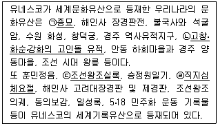 9급 국가직 공무원 한국사 2013년 1회 13번 문제 그림