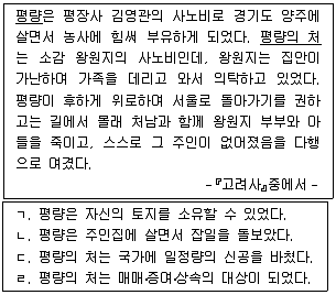 9급 국가직 공무원 한국사 2013년 1회 19번 문제 그림