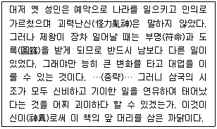 9급 국가직 공무원 한국사 2013년 1회 9번 문제 그림