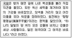 9급 국가직 공무원 한국사 2014년 1회 11번 문제 그림