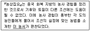 9급 국가직 공무원 한국사 2014년 1회 14번 문제 그림
