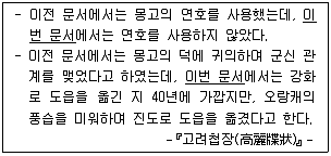 9급 국가직 공무원 한국사 2014년 1회 15번 문제 그림