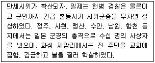 9급 국가직 공무원 한국사 2014년 1회 19번 문제 그림