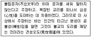 9급 국가직 공무원 한국사 2014년 1회 2번 문제 그림