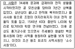 9급 국가직 공무원 한국사 2016년 1회 14번 문제 그림