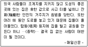 9급 국가직 공무원 한국사 2016년 1회 16번 문제 그림