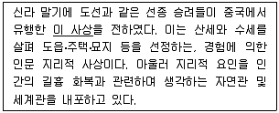 9급 국가직 공무원 한국사 2016년 1회 17번 문제 그림