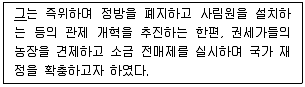 9급 국가직 공무원 한국사 2016년 1회 2번 문제 그림