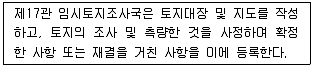 9급 국가직 공무원 한국사 2016년 1회 20번 문제 그림