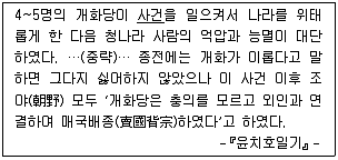 9급 국가직 공무원 한국사 2016년 1회 5번 문제 그림