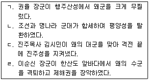 9급 국가직 공무원 한국사 2016년 1회 9번 문제 그림