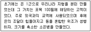 9급 국가직 공무원 한국사 2017년 1회 11번 문제 그림