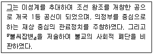 9급 국가직 공무원 한국사 2017년 1회 12번 문제 그림