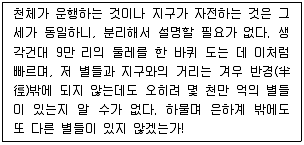 9급 국가직 공무원 한국사 2017년 1회 14번 문제 그림