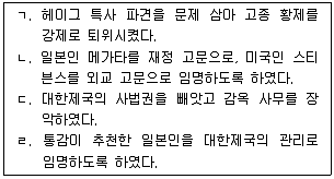 9급 국가직 공무원 한국사 2017년 1회 16번 문제 그림