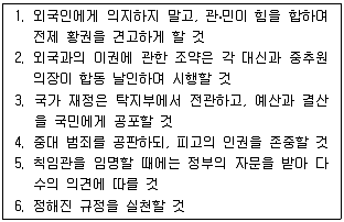 9급 국가직 공무원 한국사 2017년 1회 7번 문제 그림