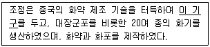 9급 국가직 공무원 한국사 2017년 1회 8번 문제 그림