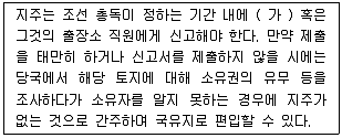 9급 국가직 공무원 한국사 2018년 1회 10번 문제 그림