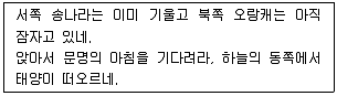 9급 국가직 공무원 한국사 2018년 1회 19번 문제 그림