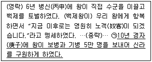 9급 국가직 공무원 한국사 2018년 1회 3번 문제 그림