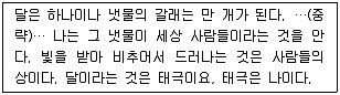9급 국가직 공무원 한국사 2018년 1회 6번 문제 그림