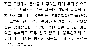 9급 국가직 공무원 한국사 2018년 1회 7번 문제 그림