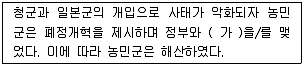9급 국가직 공무원 한국사 2019년 1회 13번 문제 그림