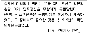 9급 국가직 공무원 한국사 2019년 1회 4번 문제 그림