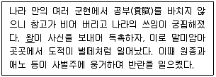 9급 국가직 공무원 한국사 2020년 1회 11번 문제 그림