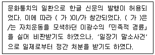 9급 국가직 공무원 한국사 2020년 1회 13번 문제 그림